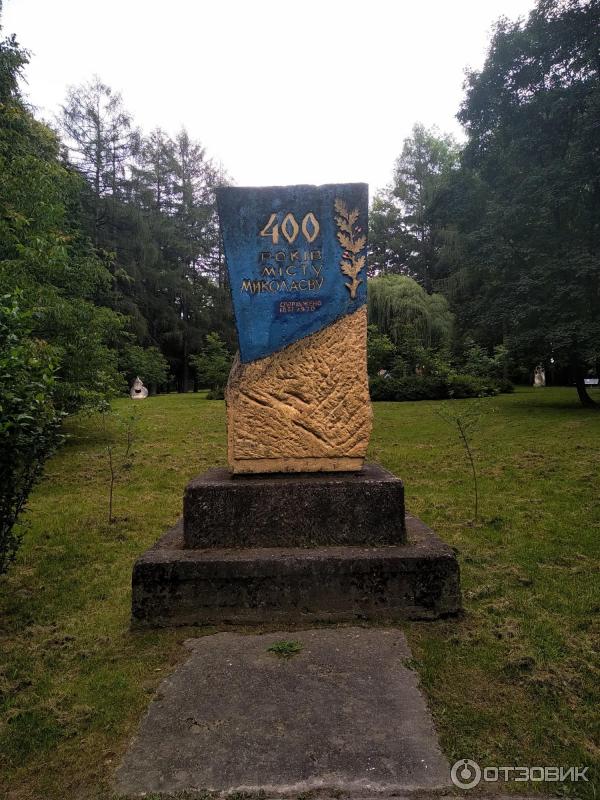 Отзыв о Экскурсия по г. Николаев (Украина, Львовская область ...