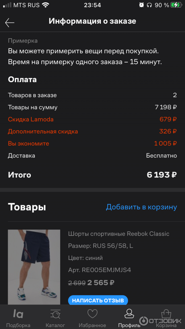 Lamoda Ru Интернет Магазин Обуви