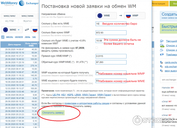 Wm.exchanger.ru отзывы законна ли покупка биткоинов в россии