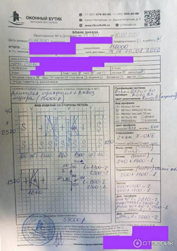Отзыв о Компания \"Оконный бутик Виталия Хрусталева\" (Россия, Санкт ...