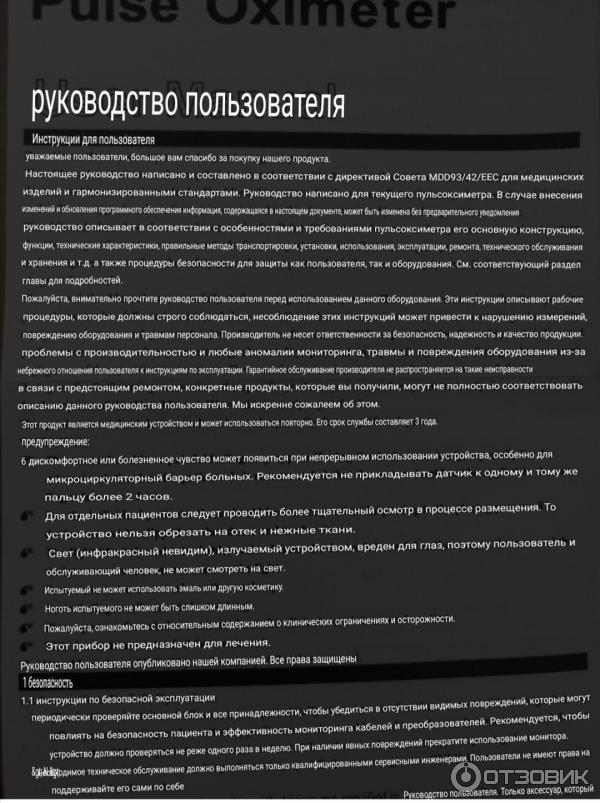 Пульсоксиметр fingertip pulse oximeter lk87. Пульсоксиметр lk88. Пульсоксиметр инструкция. Pulse oximeter jpd-500g. Fingertip pulse инструкция на русском языке.