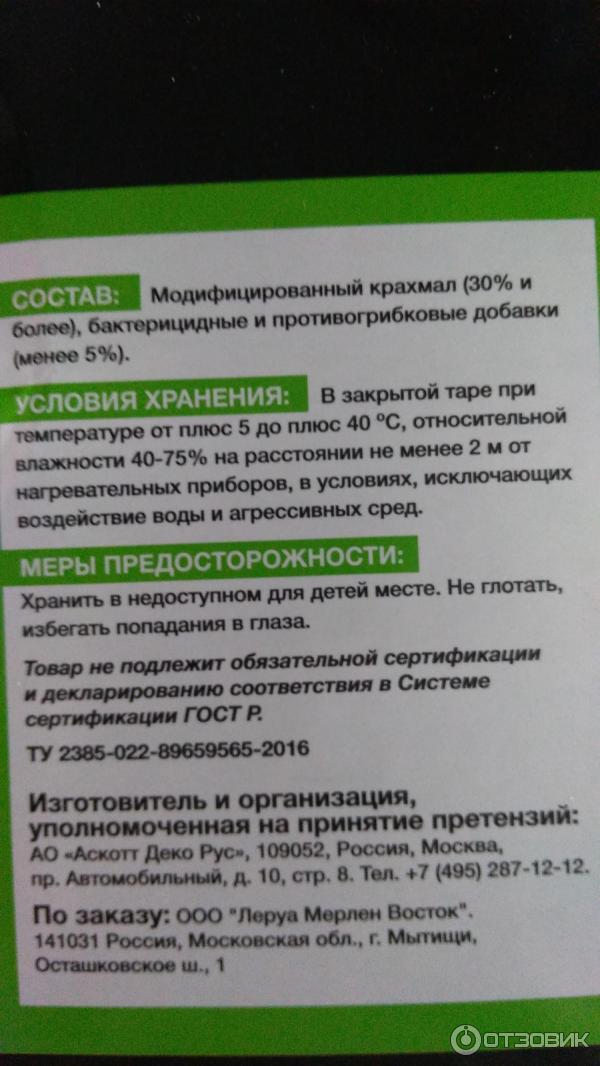 Клей Axton для всех видов бумажных обоев фото