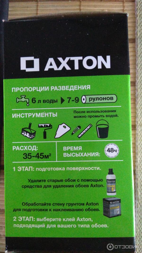 Клей Axton для всех видов бумажных обоев фото
