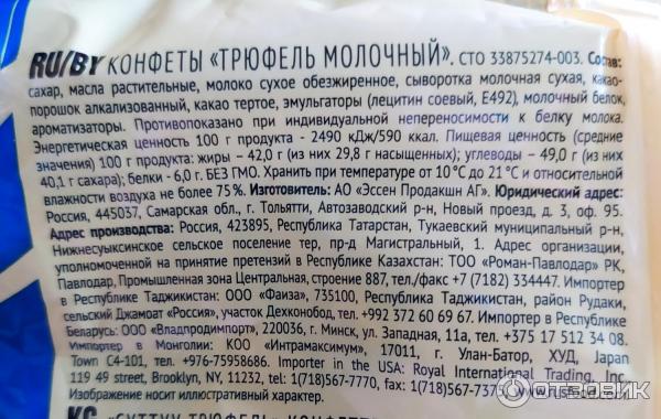 конфеты эссен трюфель. трюфели молочные состав. конфеты трюфель с вафельной крошкой. Truffle classic конфеты эссен. трюфели молочные состав.
