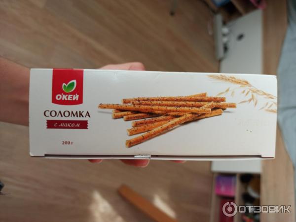 Отзыв о Соломка сдобная О'кей | хорошая соломка, но детство не напоминает