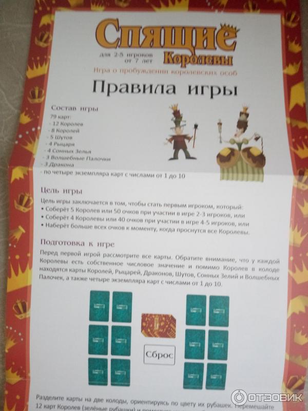 Стиль жизни Спящие королевы (4650000320194) купить в интернет-магазине, цена на Спящие королевы (4650000320194) Стиль жизни Спящие королевы (4650000320194) купить в интернет-магазине, цена на Спящие королевы (4650000320194)