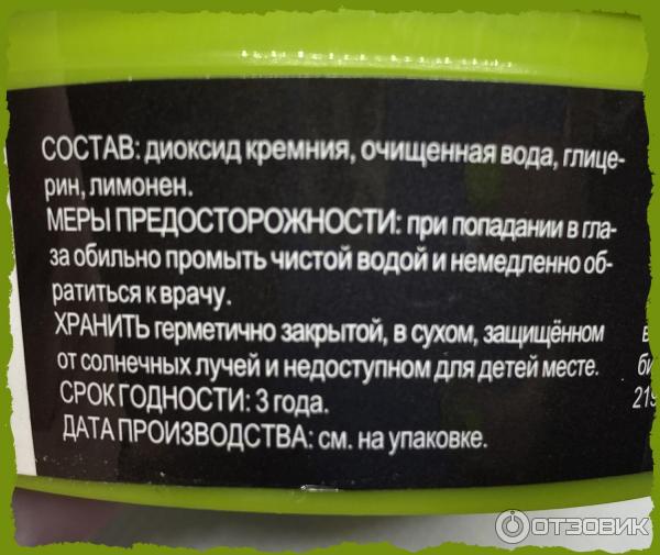 Чистящая паста Greenway Mystik фото