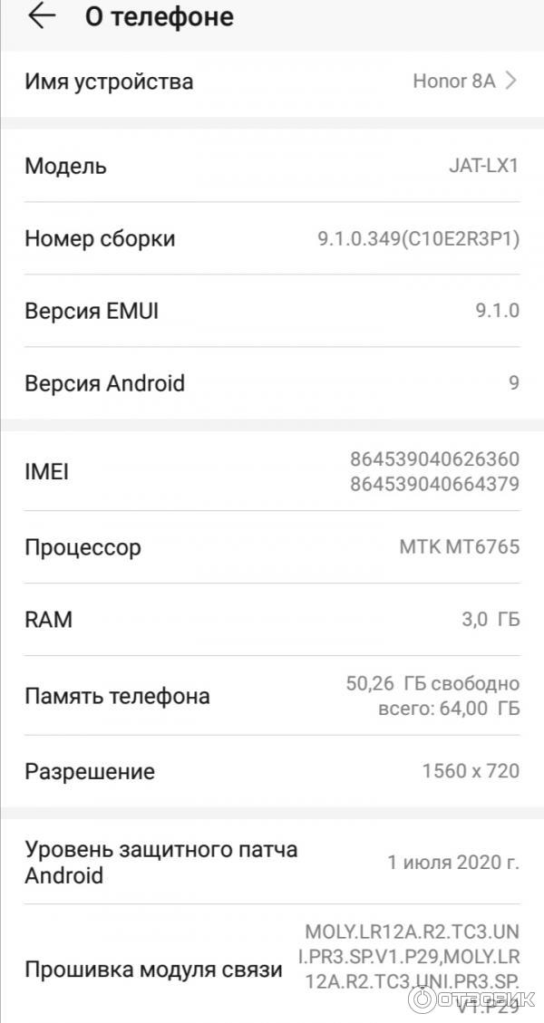 Смартфон Huawei Honor 8A Prime фото