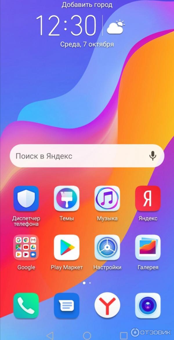 Смартфон Huawei Honor 8A Prime фото