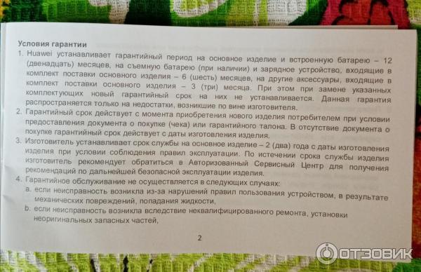Смартфон Huawei Honor 8A Prime фото