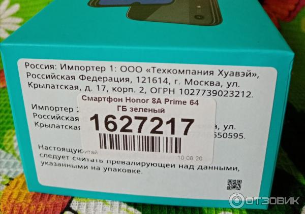 Смартфон Huawei Honor 8A Prime фото
