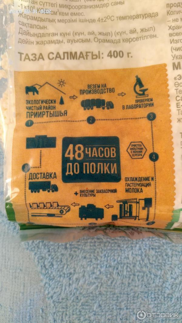 Отзыв о Творог Эмиль "Крестьянский" | Натуральный.