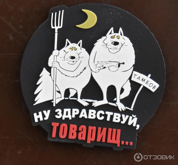 тамбовские сувениры