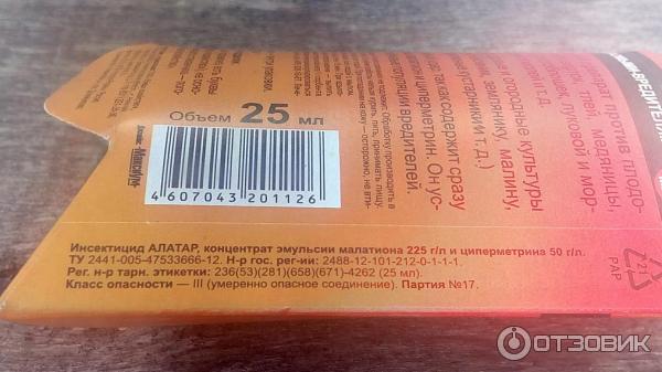Prostředky pro boj proti hmyzím škůdcům Vaše farma Alatar photo
