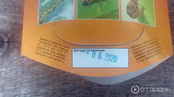 Prostředky pro boj proti hmyzím škůdcům Vaše farma Alatar photo