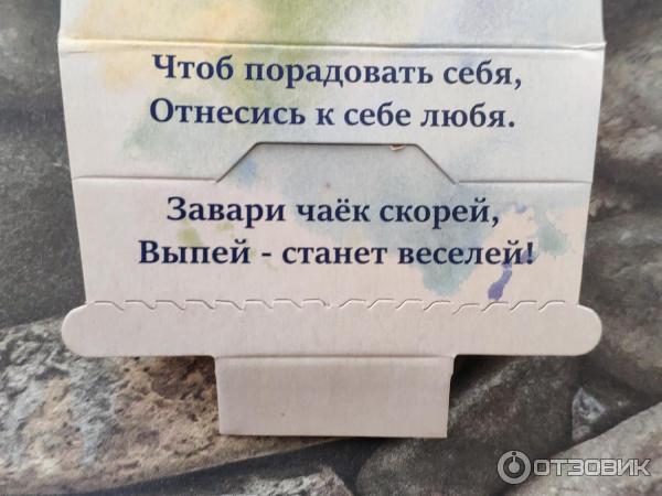 Отзыв о Иван-чай Сладень "для себя любимой" | Полезный и вкусный "Иван ...