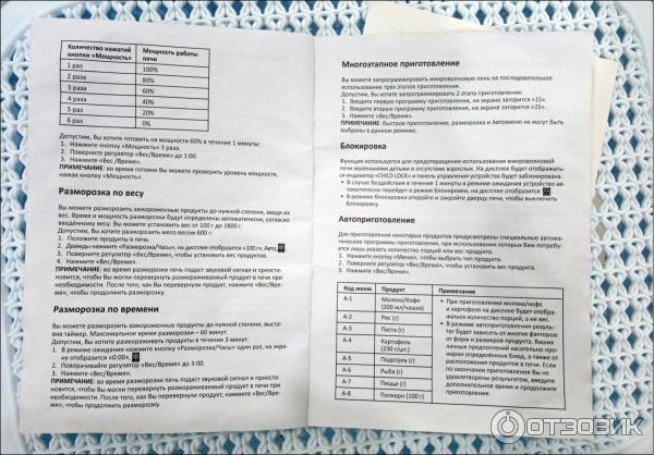 Микроволновая печь dexp инструкция. Микроволновка DEXP EC-70. Микроволновая печь DEXP es-70. DEXP Retro микроволновая печь EC-70. Микроволновка DEXP EC-70 красная.