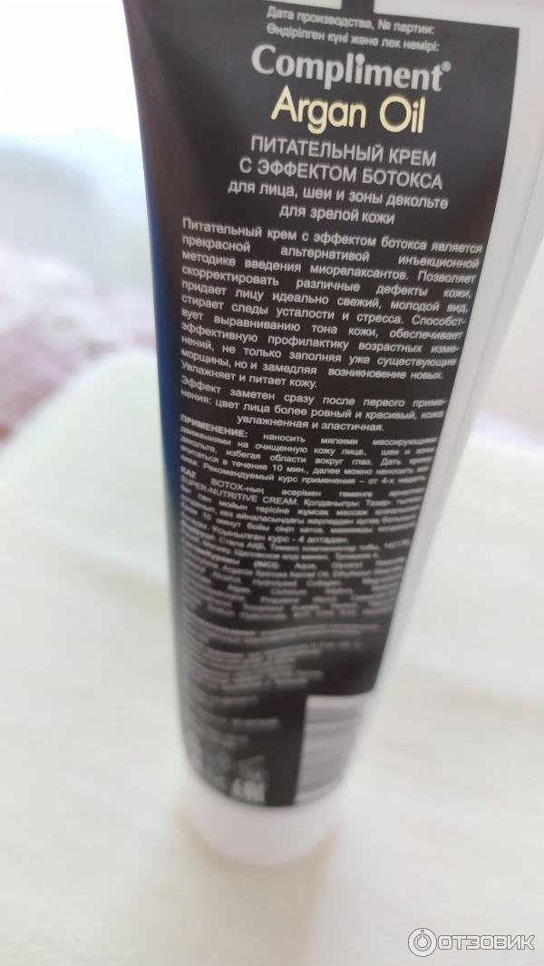 кремы комплимент отзывы