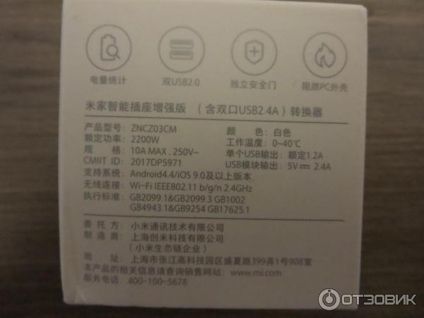 Умная Wi-Fi розетка Xiaomi фото