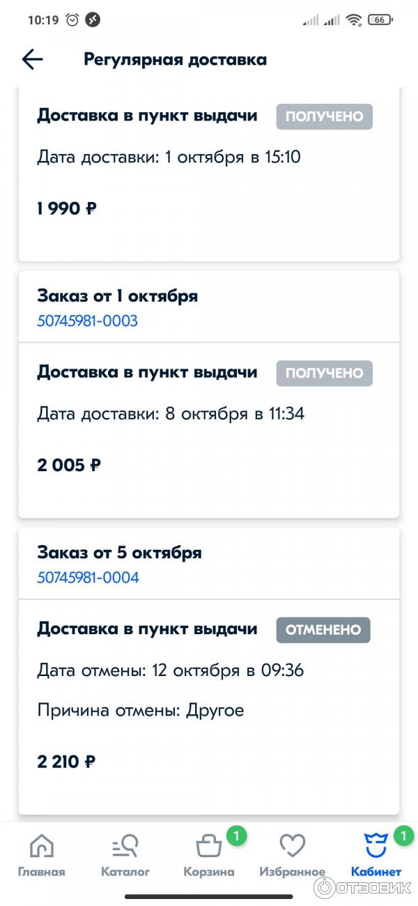 Озон Интернет Магазин Официальный Сайт Краснодар