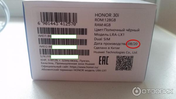 Смартфон Huawei Honor 30i фото
