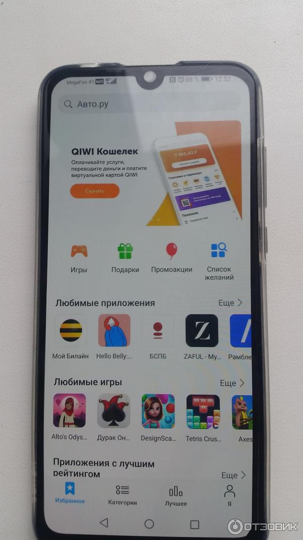 приложение Appgalery
