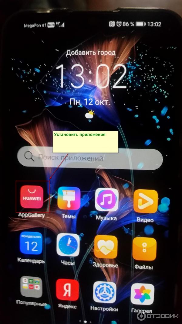 Приложения