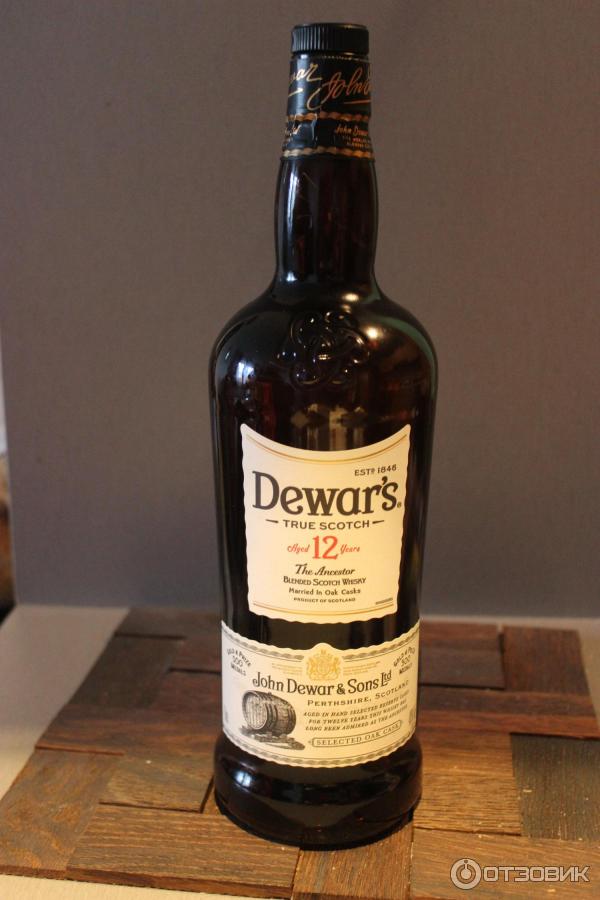 Виски dewars отзывы. Виски dewars 12 old. dewar’s 8 ми летний виски. 12 ти летний виски dewars. виски dewars 12 отзывы.
