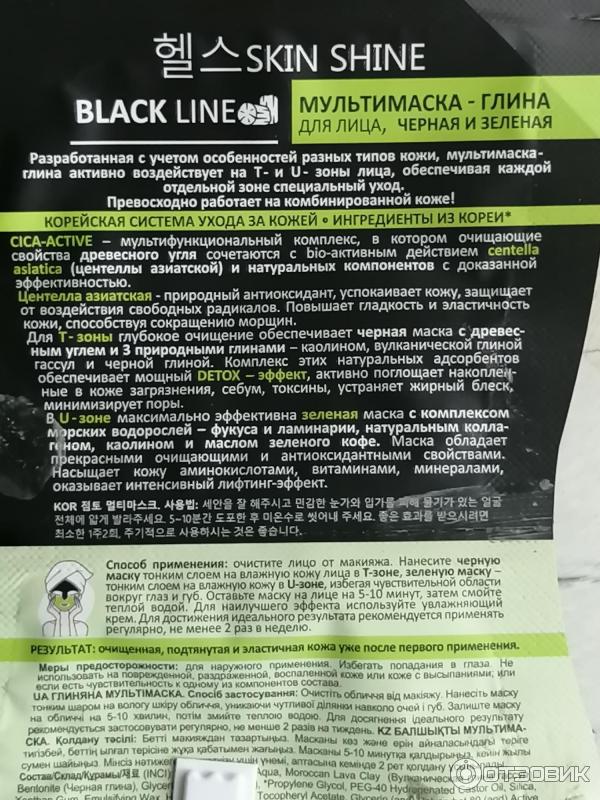 Скин Шайн Интернет Магазин
