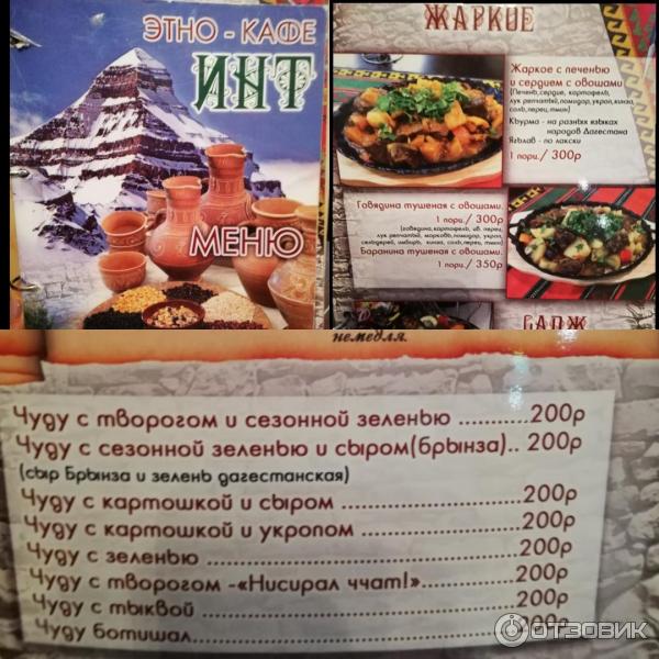 Кафе и рестораны Махачкалы (Россия, Дагестан) фото