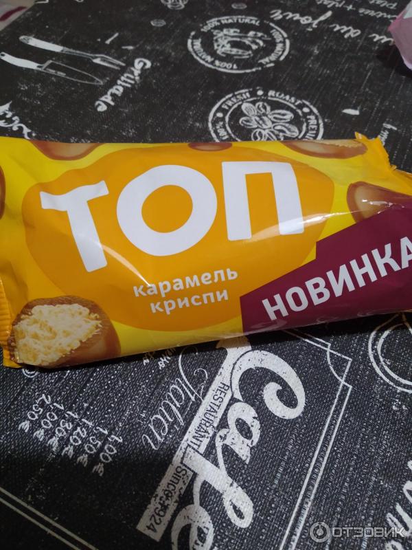 Отзыв о Мороженое Санта Бремор "Топ" | По вкусу обычное крем-брюле.