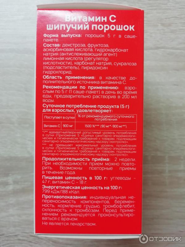 витамин с в таблетках 900мг. витамин с 900 мг шипучие. витамин с 1000 инструкция по применению. эвалар витамин с 900 мг. витамин с 1000 мг шипучие таблетки.