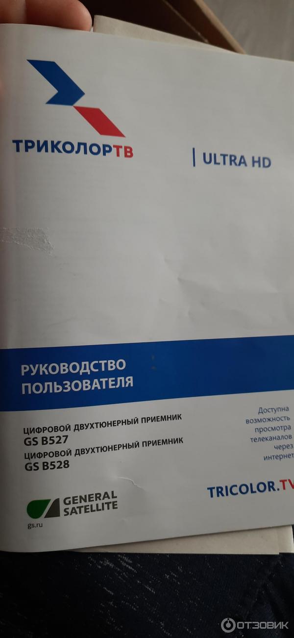 Цифровой двухтюнерный приемник GS B527 фото