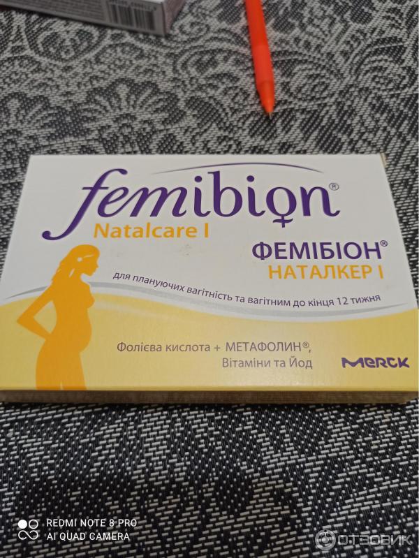 фемибион планирование беременности отзывы