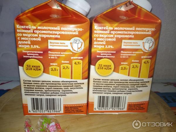 северная долина коктейль молочный клубника 200 мл. коктейль молочный северная долина карамель 2. северная долина коктейль молочный карамель 400 2,5%. молочные коктейли северная долина. молочный коктейль северная долина карамель.