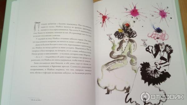 Книга История мадемуазель Пти Андреа де ла Барр де Нантей фото