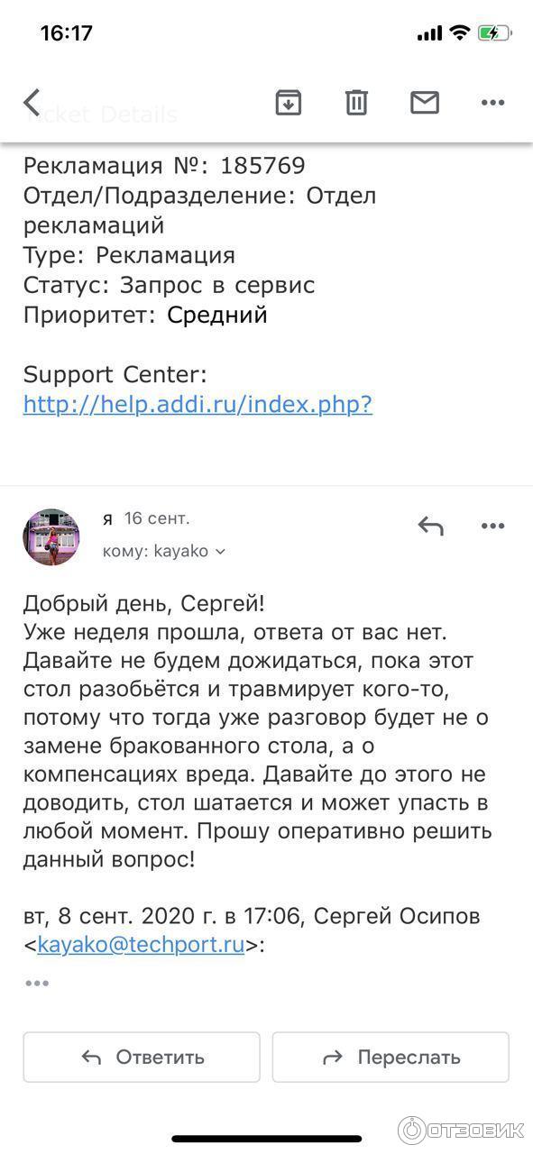 Отзывы О Техпорт Интернет Магазин