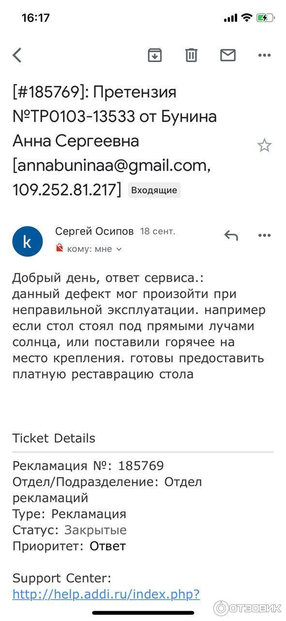 Отзывы О Техпорт Интернет Магазин Москва