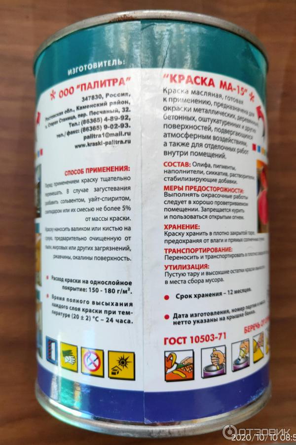 Краска на олифе для деревьев