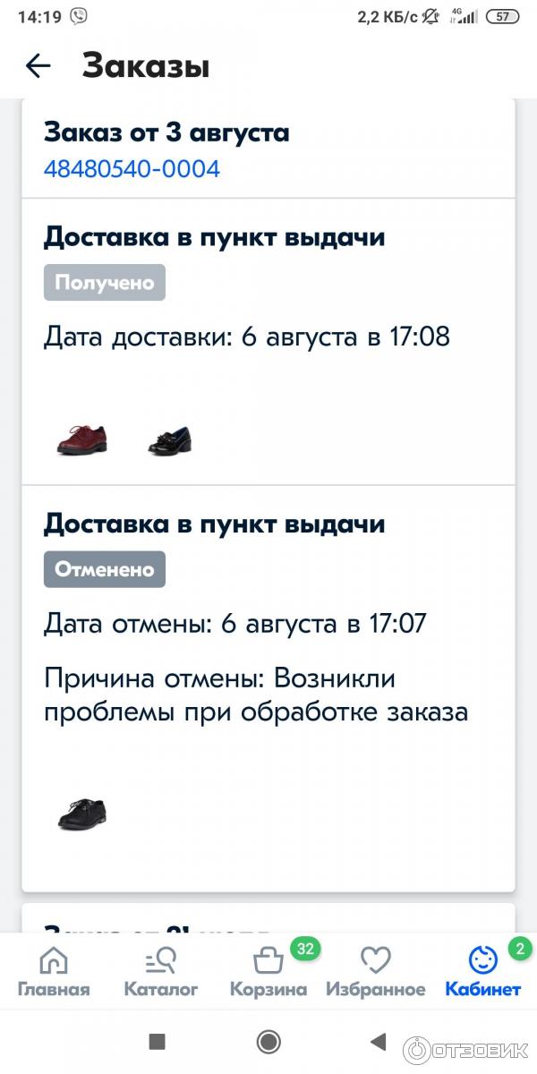 Озон Интернет Магазин Официальный Сайт Ульяновск