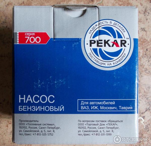 Как отрегулировать насос пекар - Разборик Авто