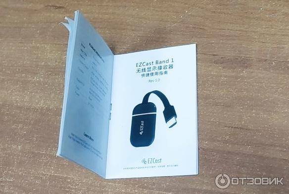 Приёмник для трансляции на ТВ EZCast Band 1
