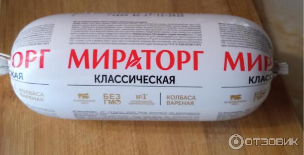 Ветчина мираторг. Колбаса вареная Мираторг. Колбаса классическая Мираторг. Колбаса вареная классическая Мираторг 470 г. Колбасамклассическая Мираторг вареная.