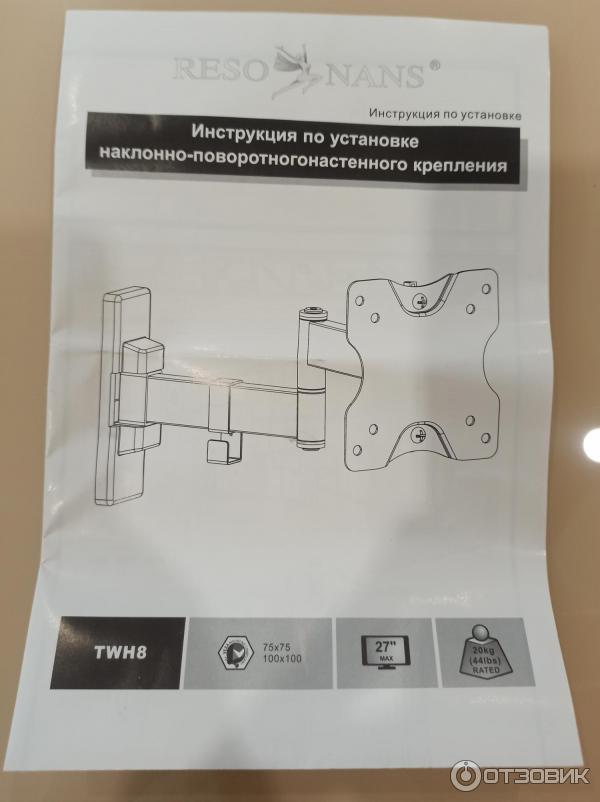 Кронштейн для ТВ RESONANS TWH8