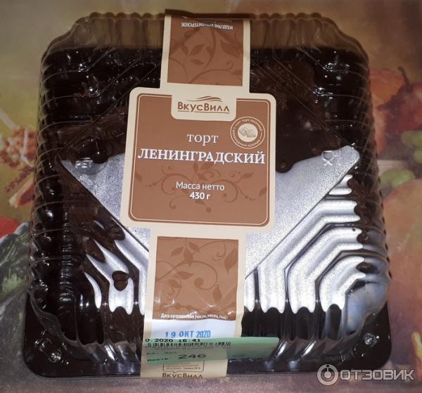 Отзыв о Торт ВкусВилл "Ленинградский" | Несъедобный продукт.