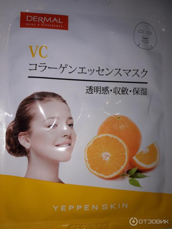Отзыв о Тканевая маска Yeppen Skin | Хорошая и очень полезная для кожи ...
