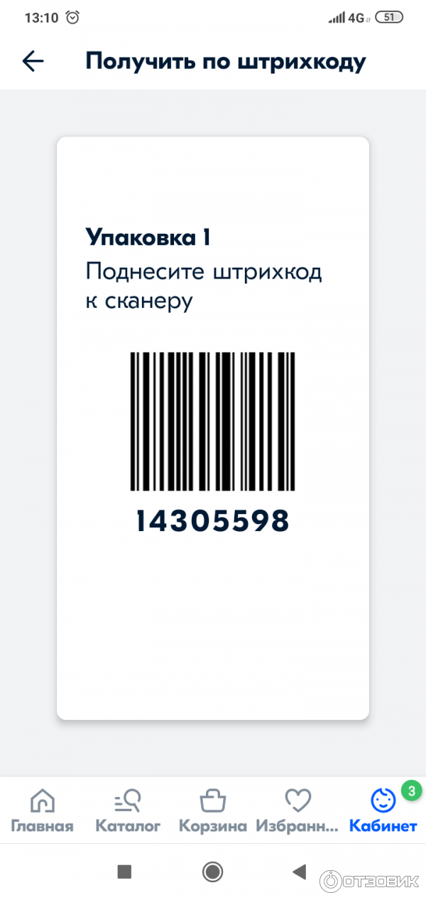 Ozon Ru Интернет Магазин Телефон Горячей