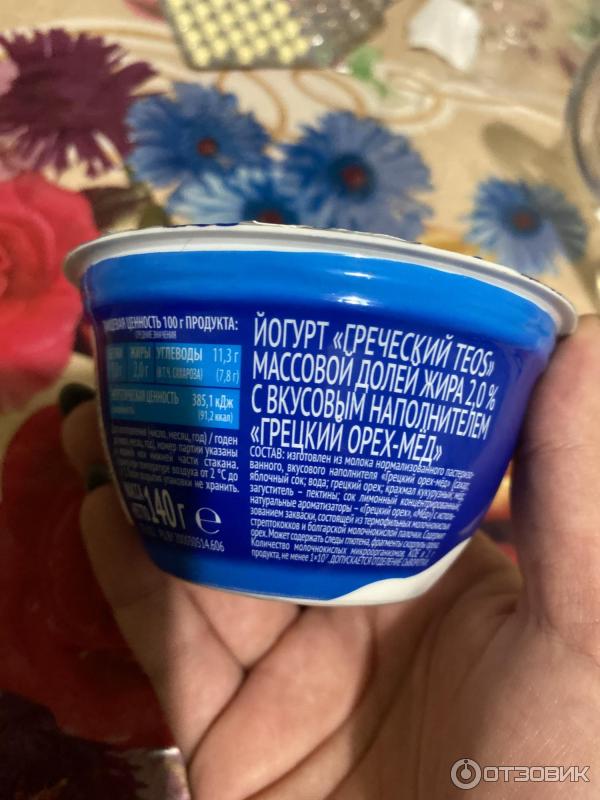 Йогурт teos греческий 2% 250 г. Йогурт teos савушкин состав. Греческий йогурт теос состав. Греческий йогурт теос 250 грамм. Греческий йогурт теос состав.