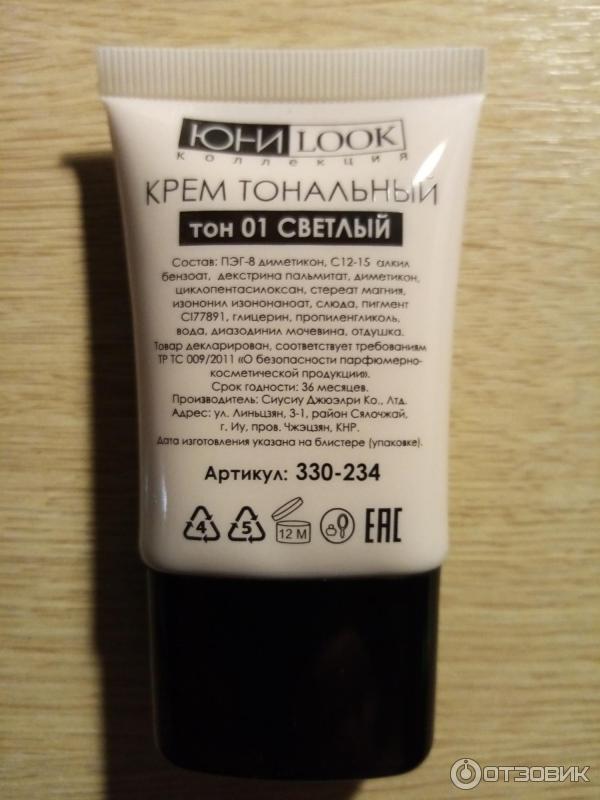 тональный крем для проблемной кожи. недорогой тональный. недорогой тональный. юни look тональник. галамарт тональный крем.