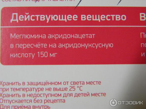 Циклоферон детям форум. Циклоферон ампулы при орви. схема циклоферона в уколах при орви. циклоферон уколы похожие. циклоферон свечи для детей от температуры.
